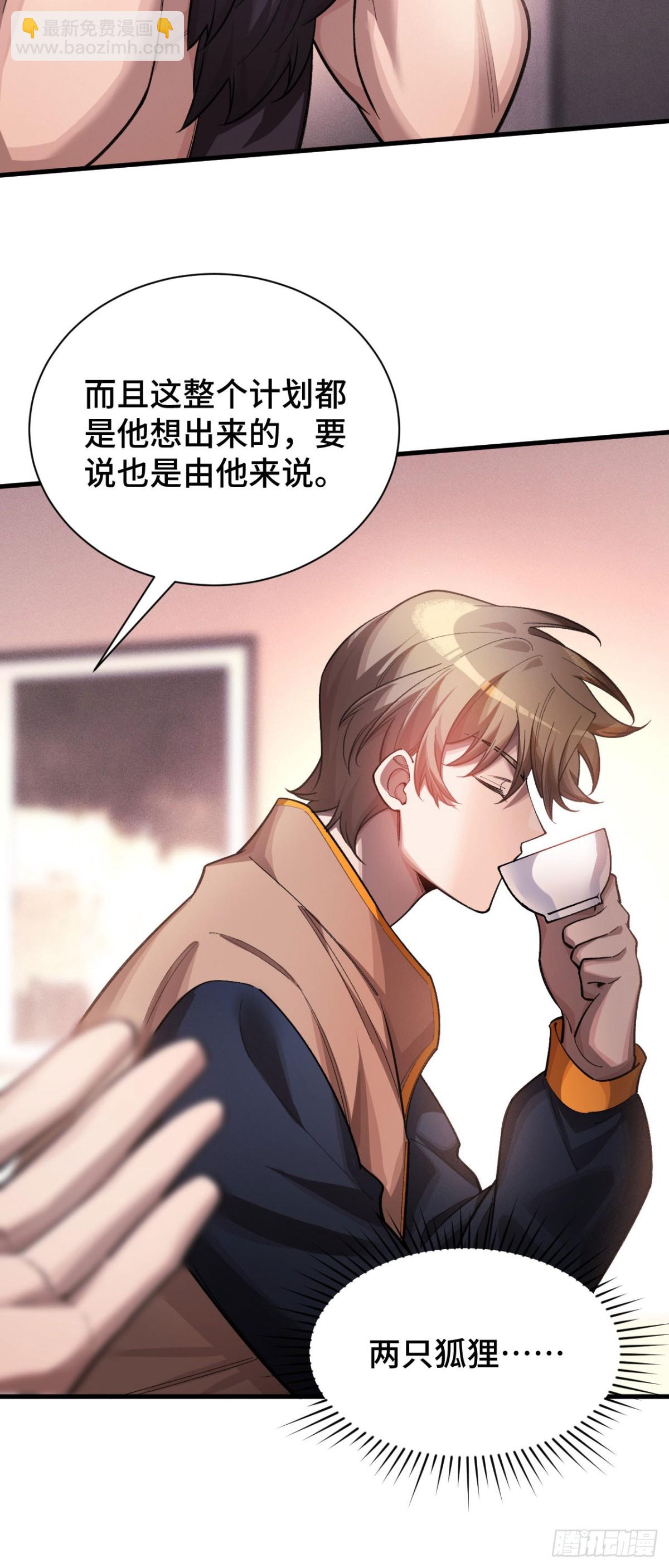 二十九：拦截(1/2)-第31话