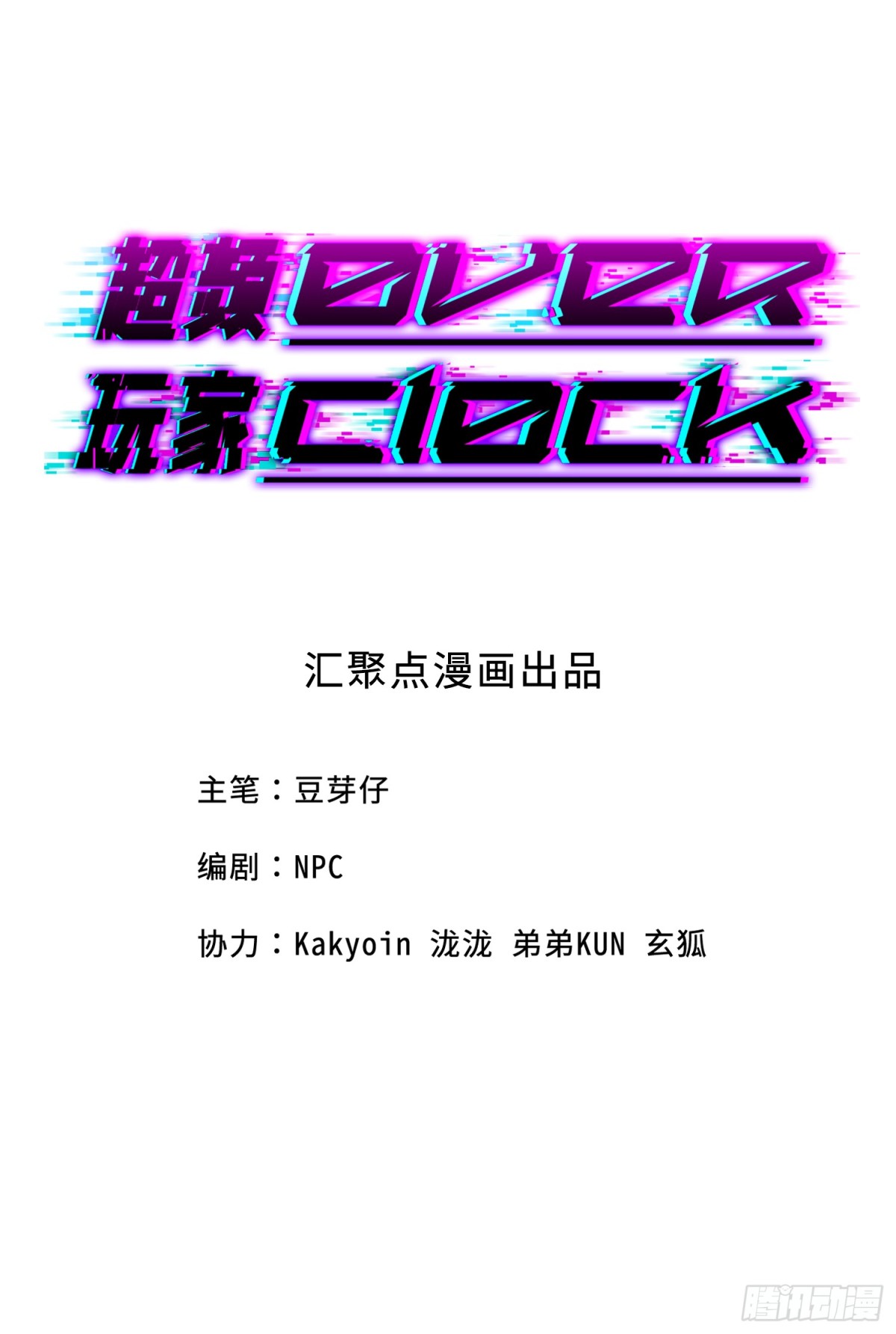 三十一：世界级玩家？(1/2)-第33话