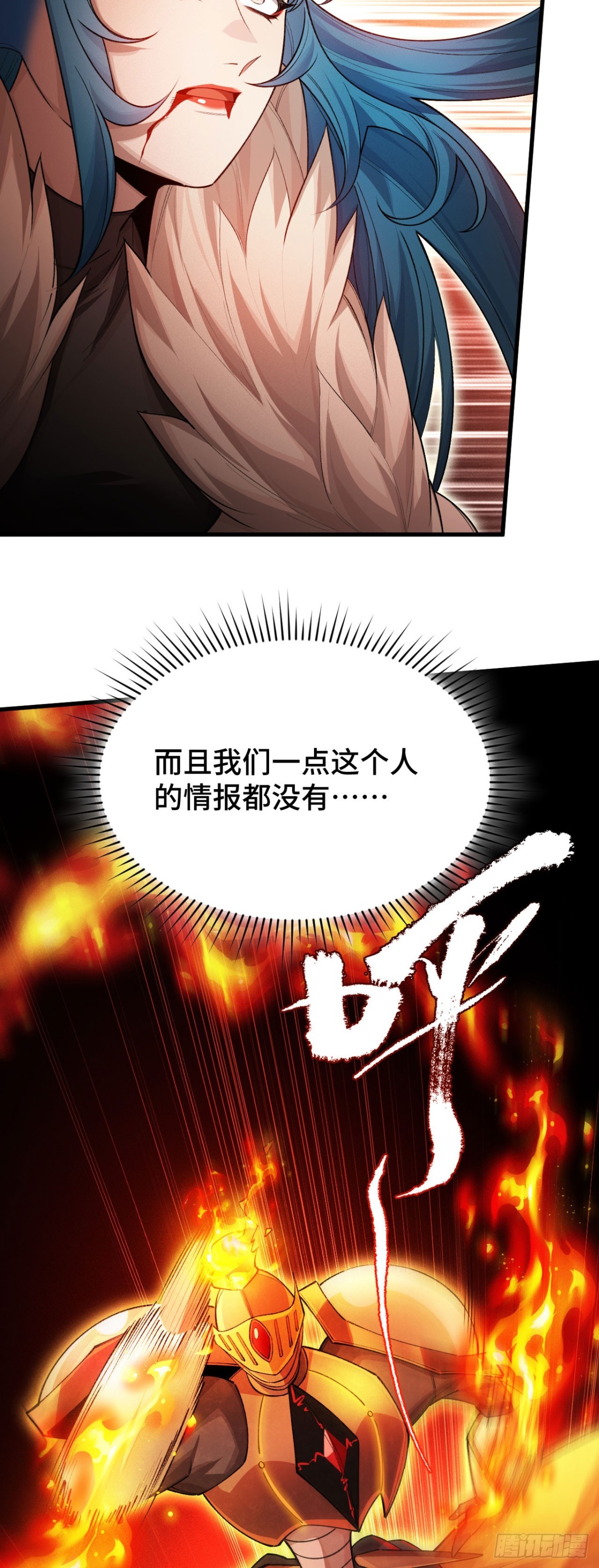 三十一：世界级玩家？(1/2)-第33话
