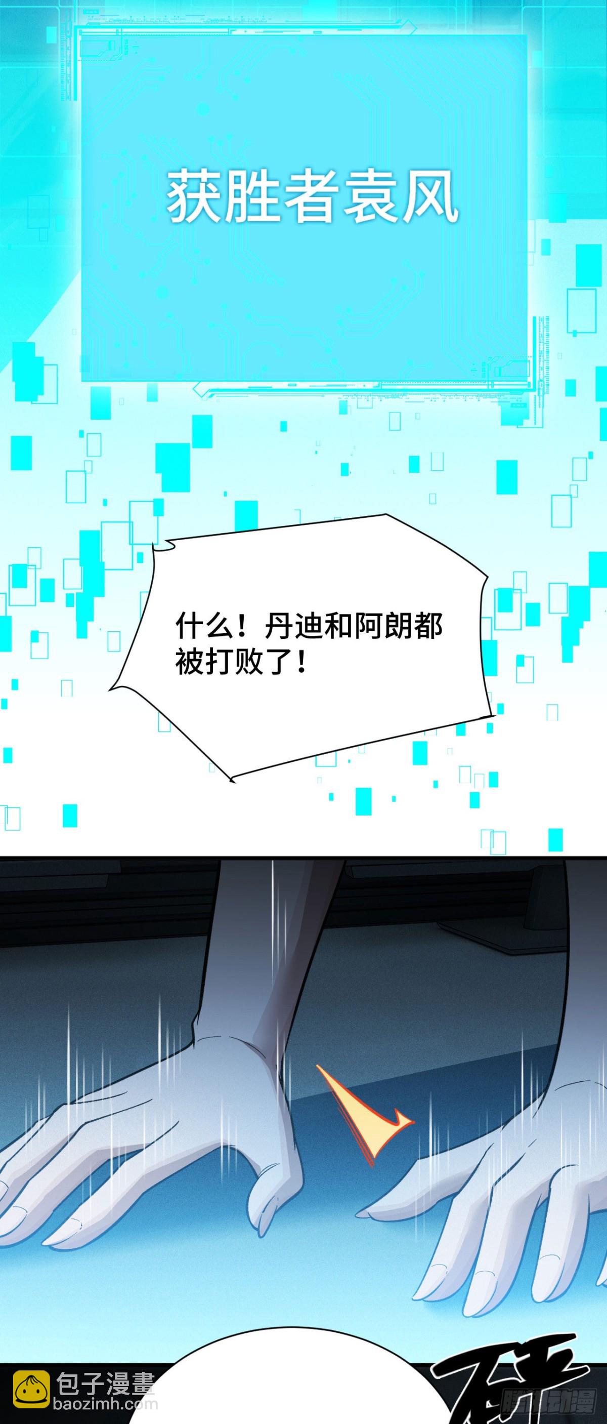 三十一：世界级玩家？(1/2)-第33话
