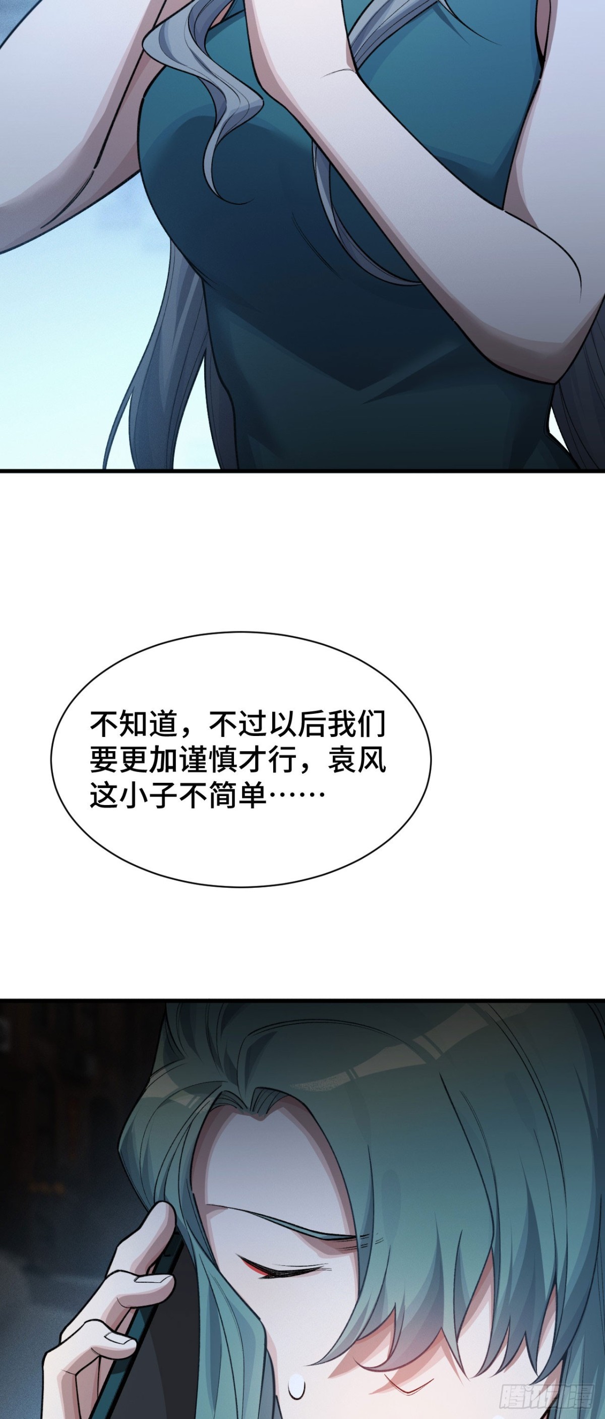 三十一：世界级玩家？(1/2)-第33话