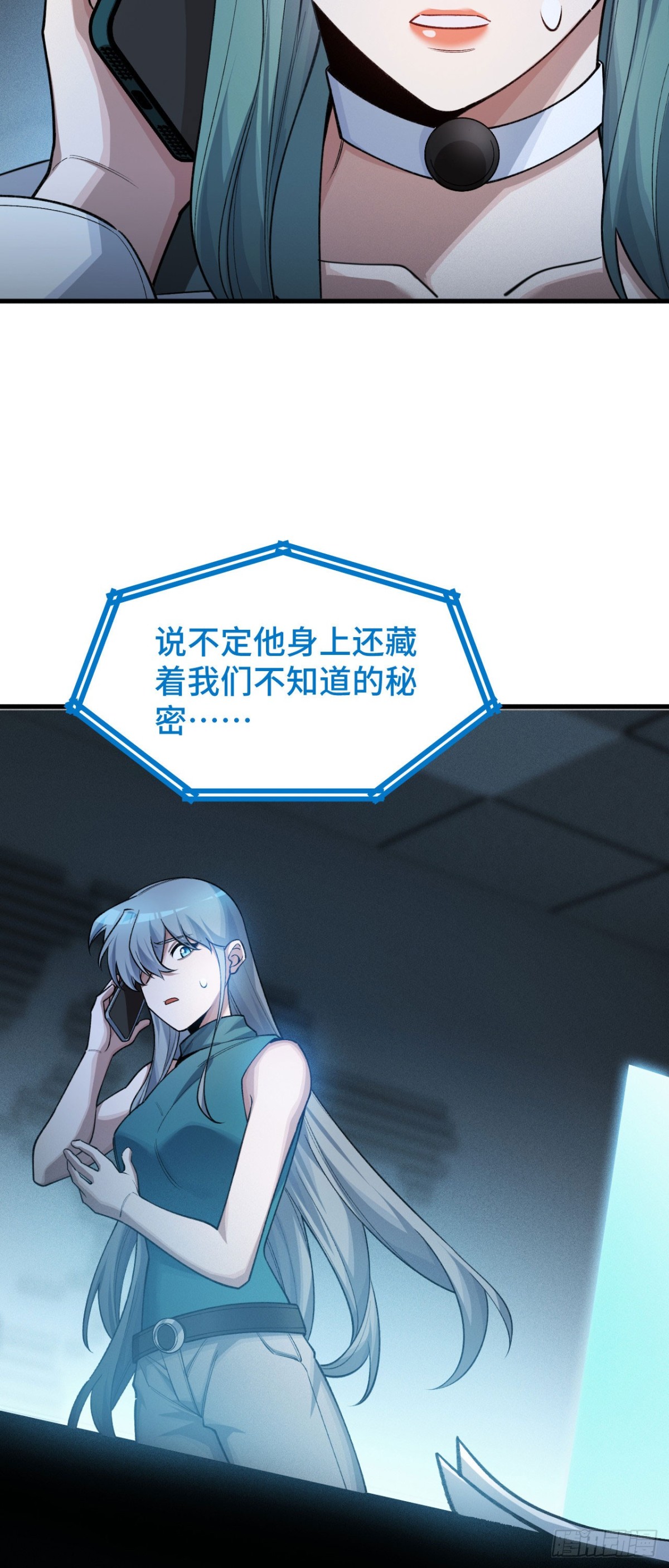 三十一：世界级玩家？(1/2)-第33话