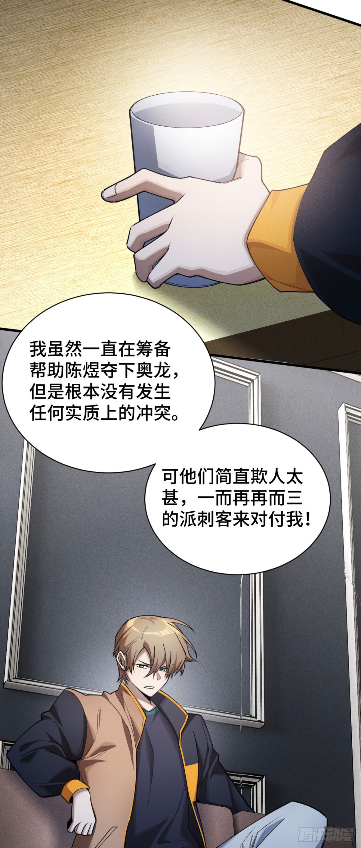 三十一：世界级玩家？(1/2)-第33话