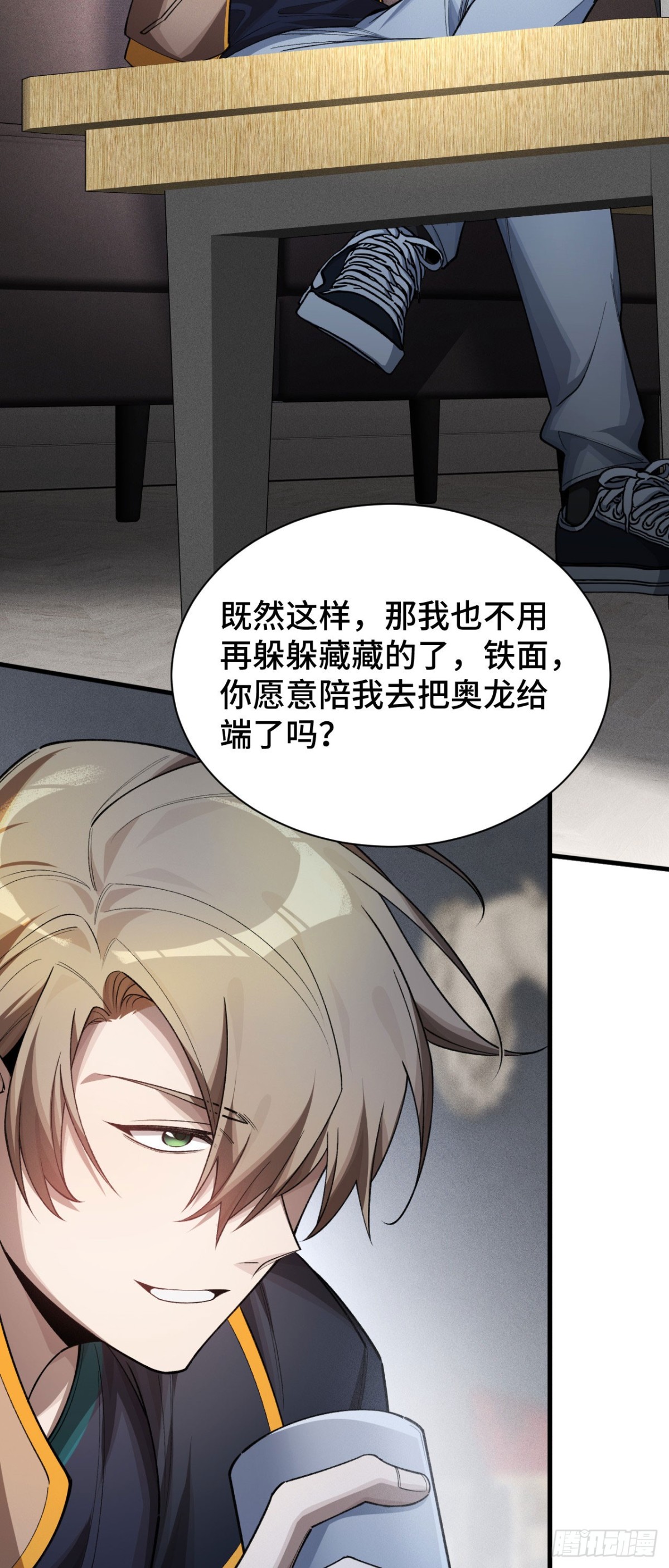 三十一：世界级玩家？(1/2)-第33话