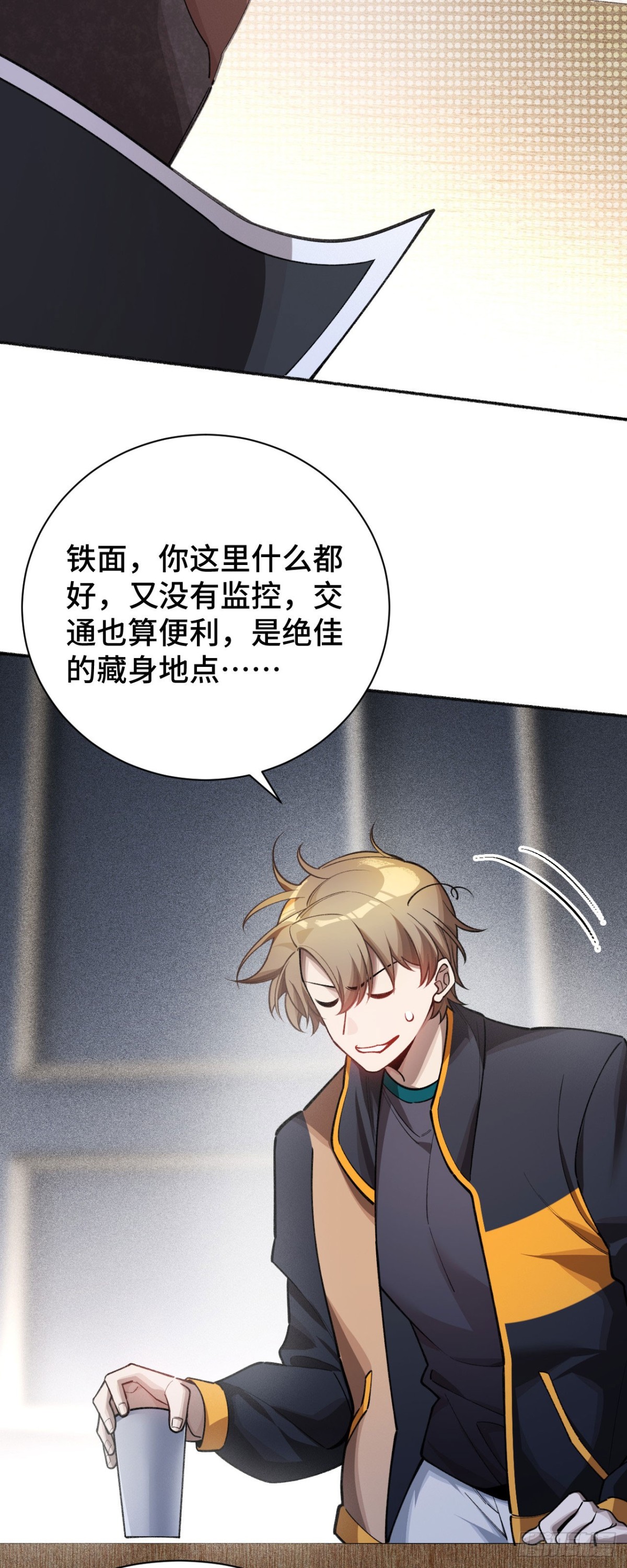 三十一：世界级玩家？(1/2)-第33话