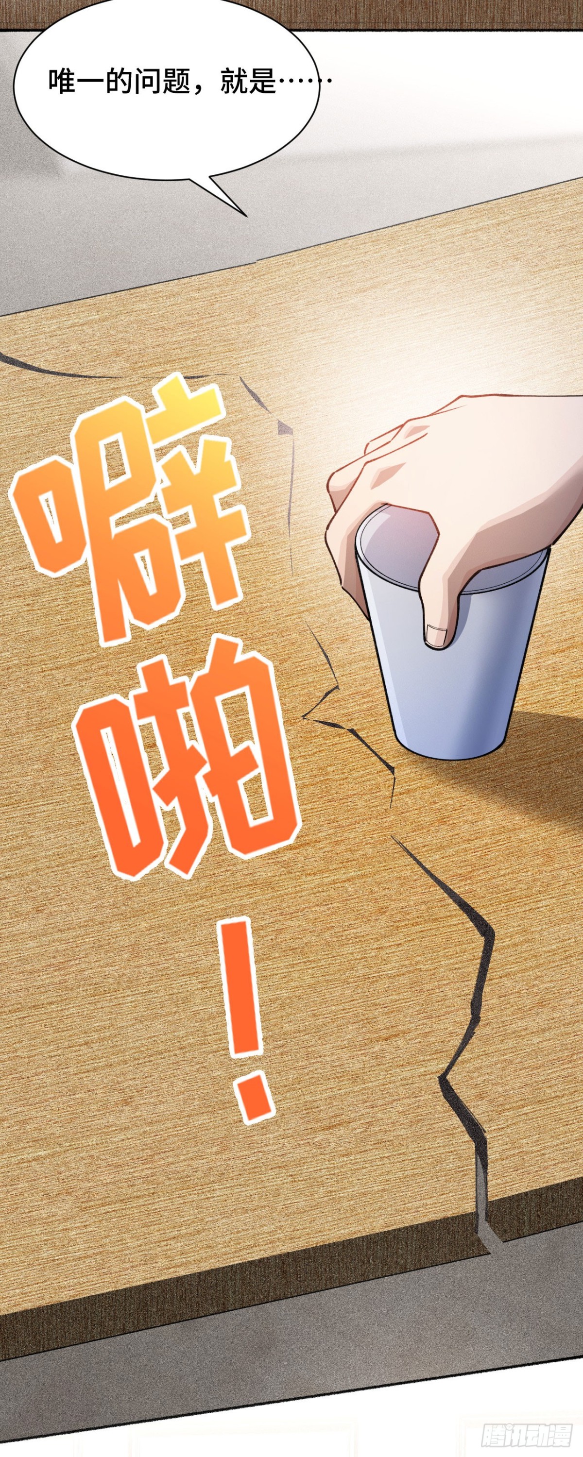 三十一：世界级玩家？(1/2)-第33话