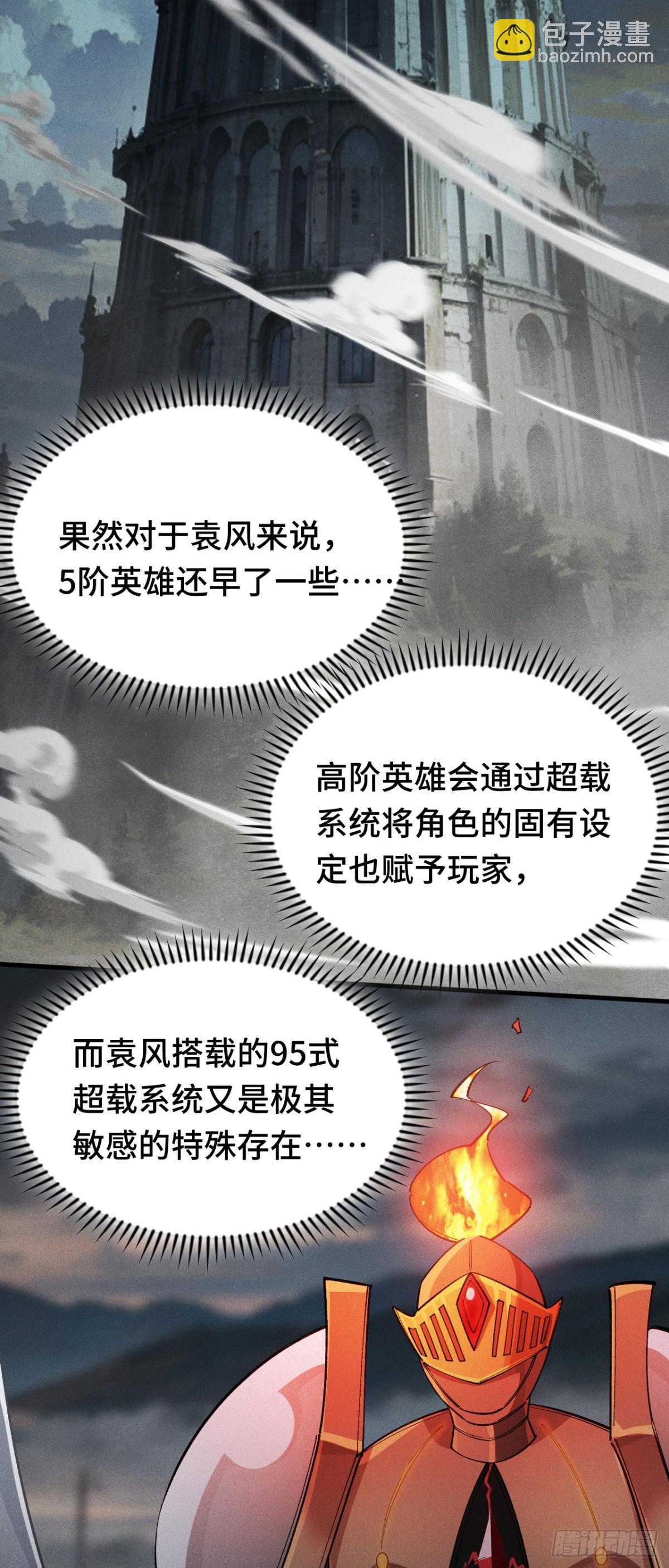 三十三：狂气附体(1/2)-第35话