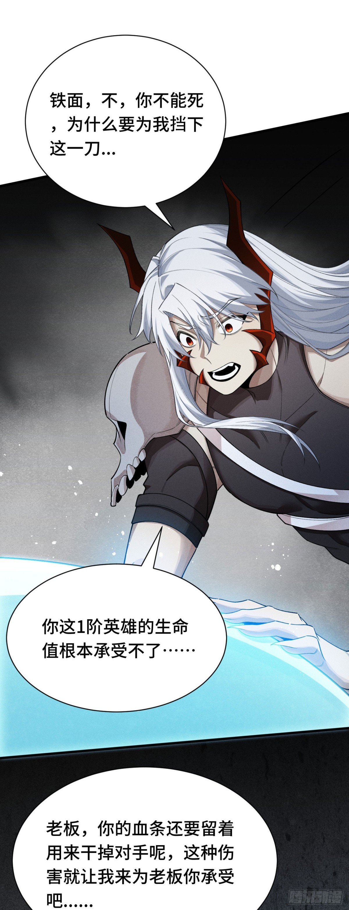 三十五：异常爆发(1/2)-第37话