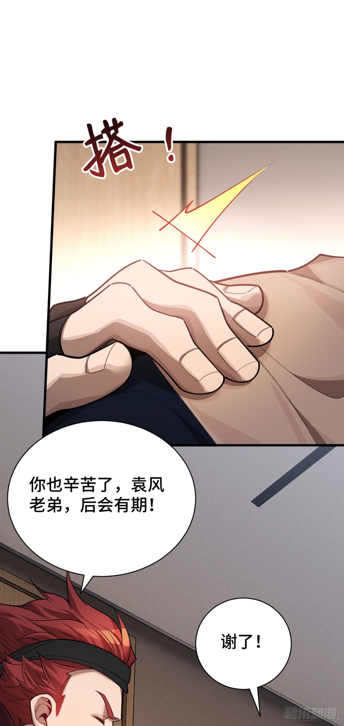 三十九：前往世界线(1/2)-第41话