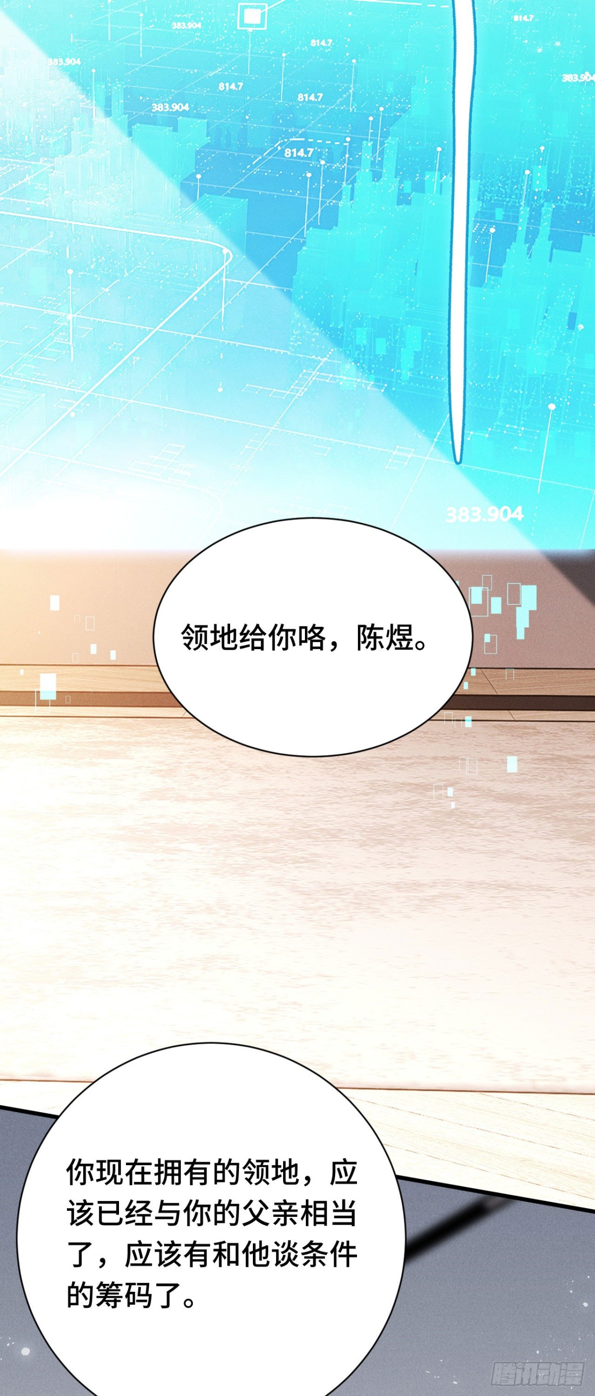 三十九：前往世界线(1/2)-第41话