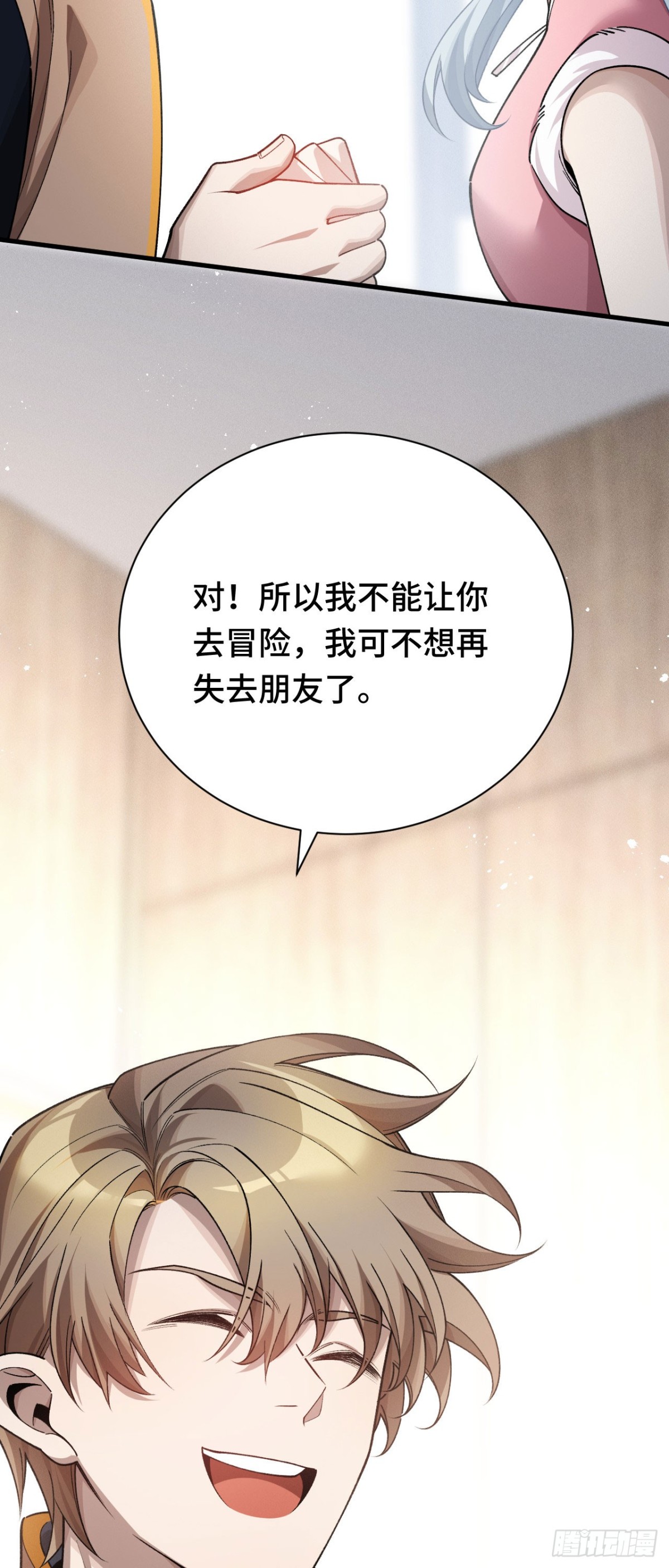 三十九：前往世界线(1/2)-第41话