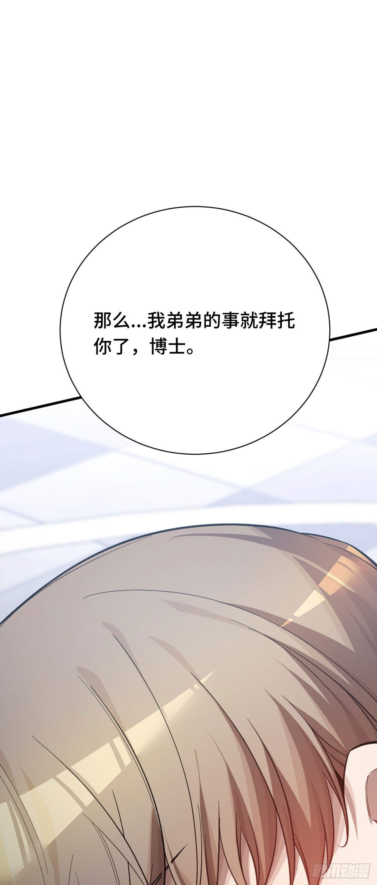 四十一：铁面的引导(1/2)-第43话