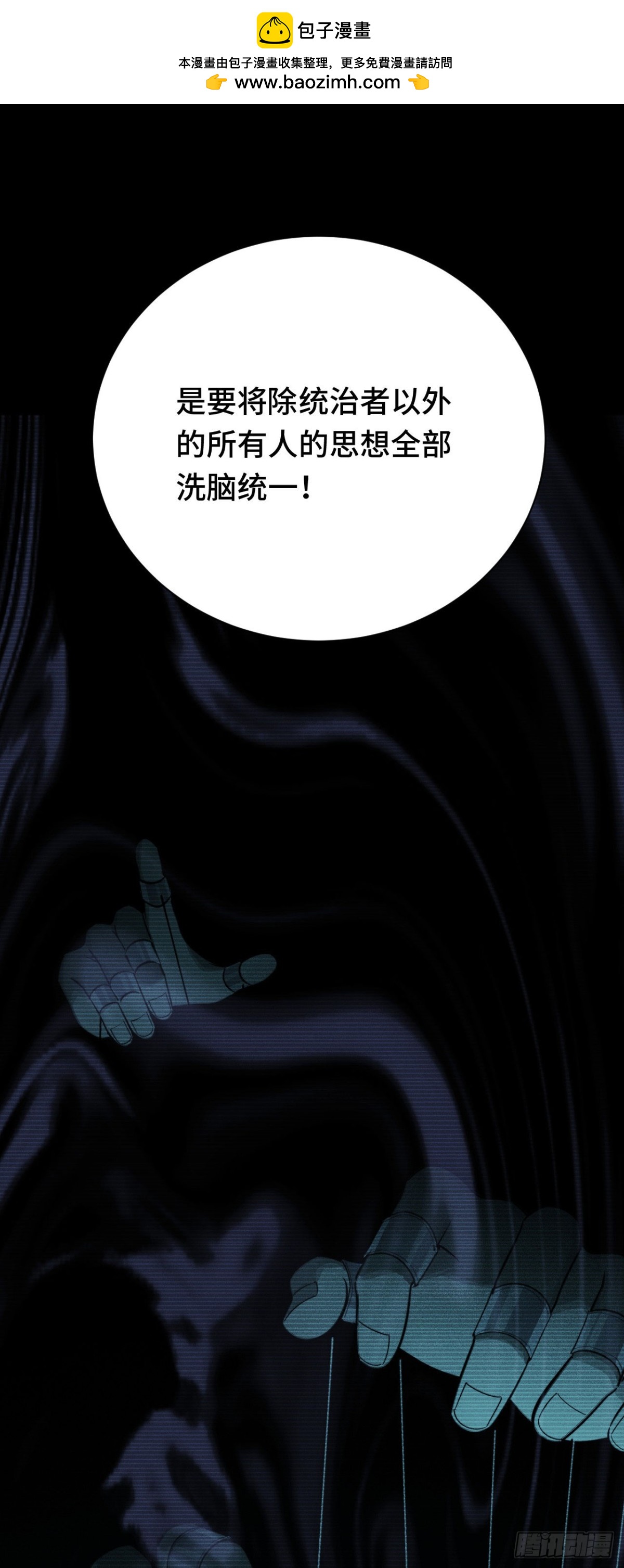四十一：铁面的引导(1/2)-第43话