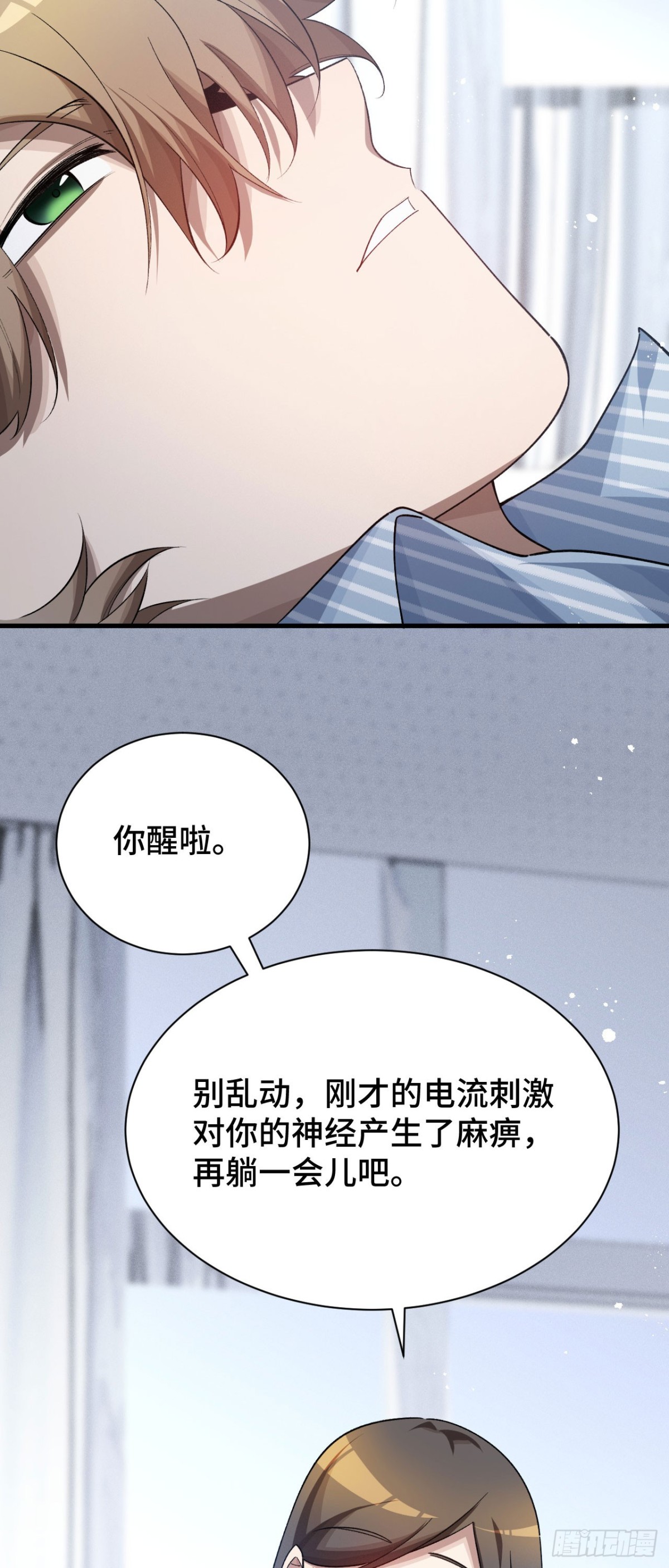 四十一：铁面的引导(1/2)-第43话