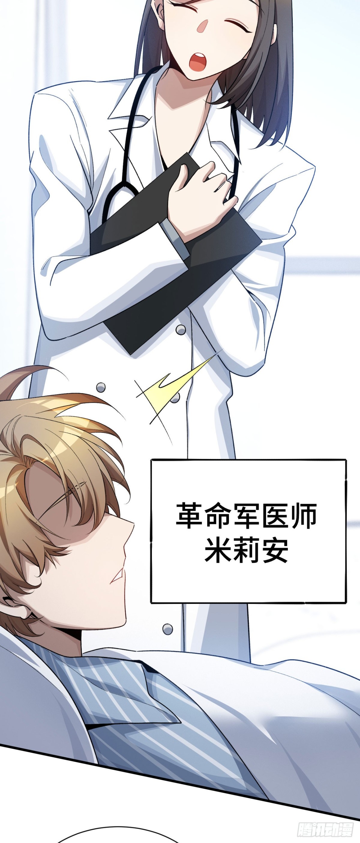 四十一：铁面的引导(1/2)-第43话