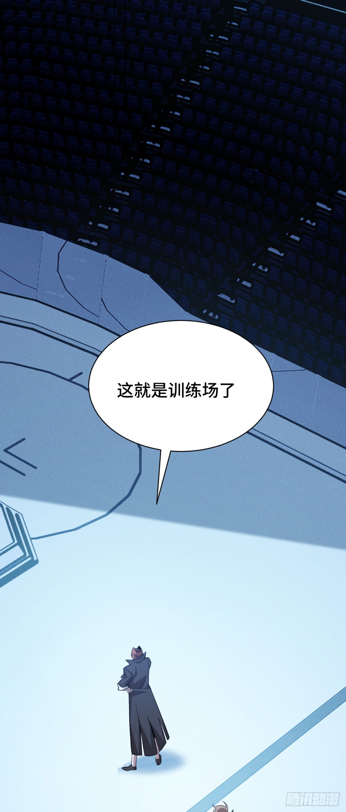 四十一：铁面的引导(1/2)-第43话