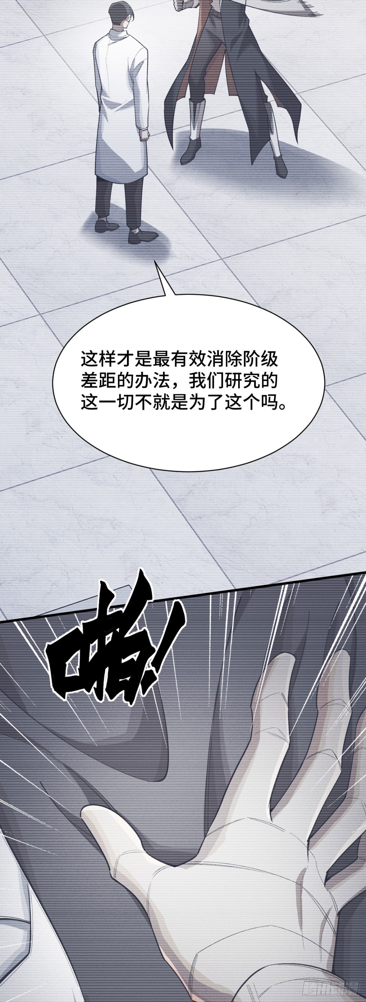 四十三：兔狼的见面礼(1/2)-第45话