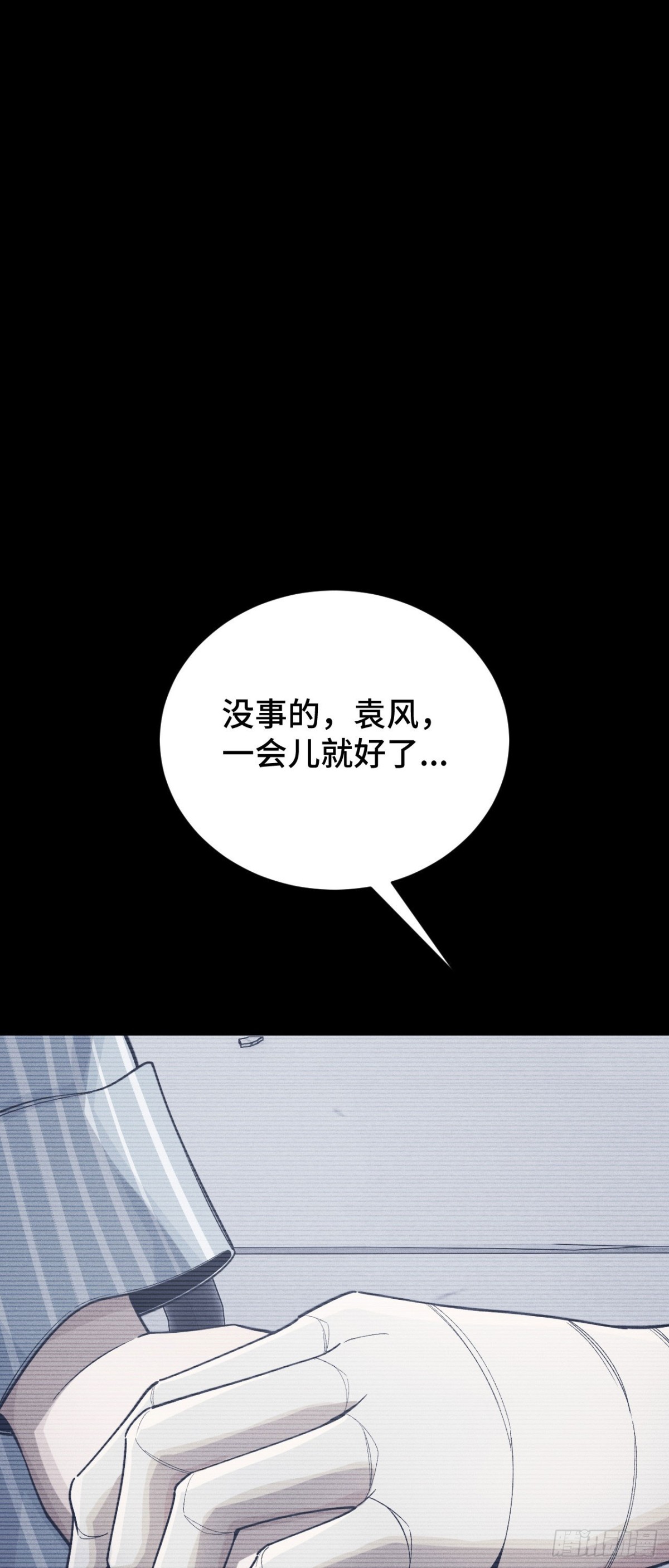 四十三：兔狼的见面礼(1/2)-第45话