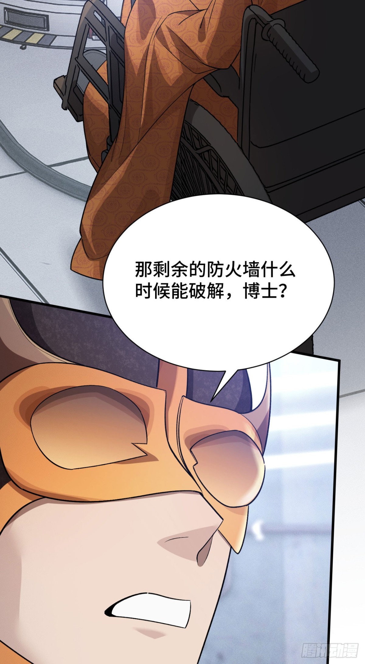 四十三：兔狼的见面礼(1/2)-第45话