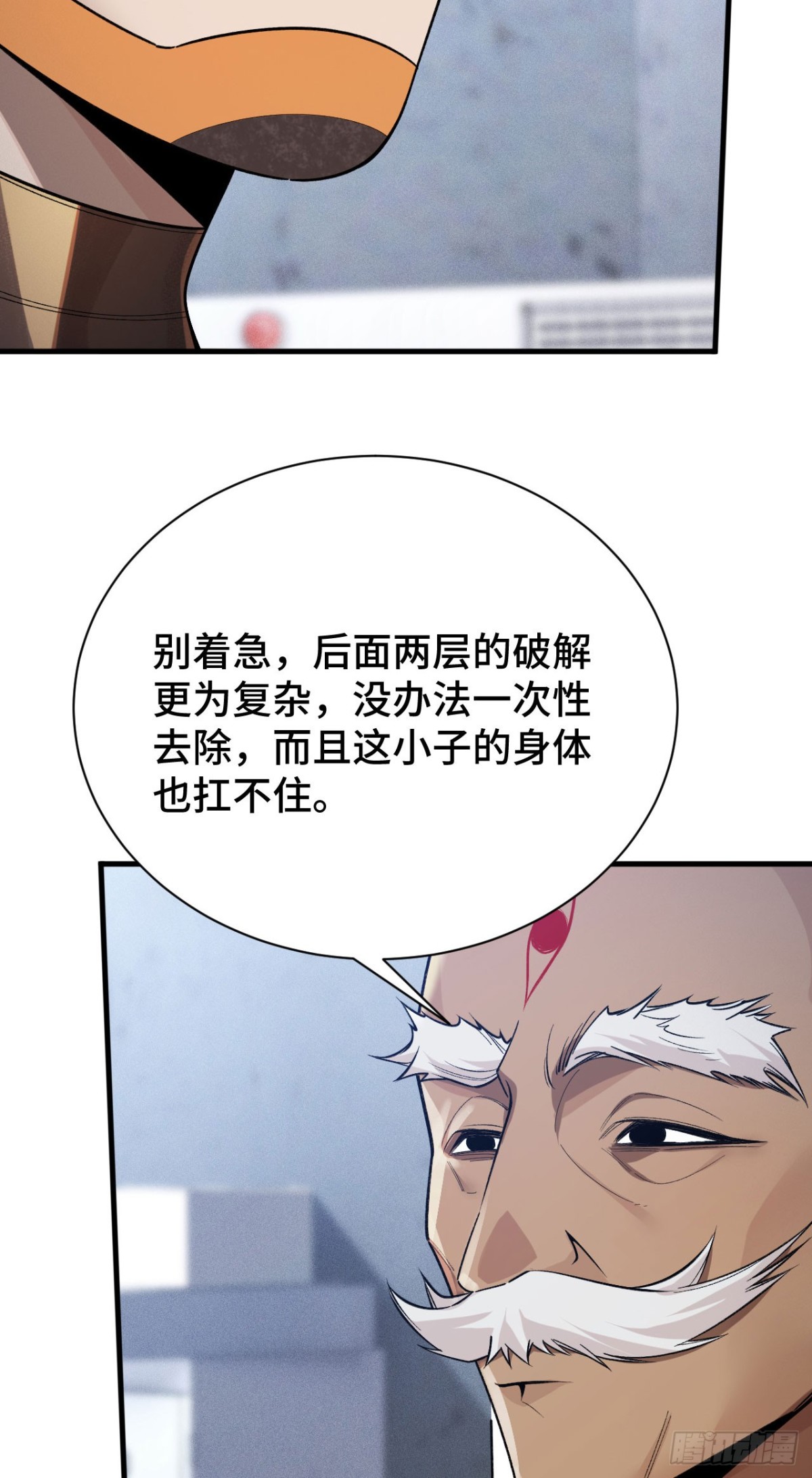 四十三：兔狼的见面礼(1/2)-第45话