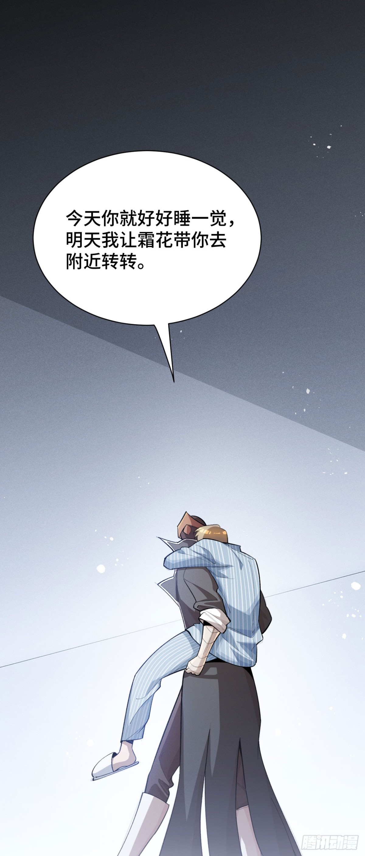 四十三：兔狼的见面礼(1/2)-第45话