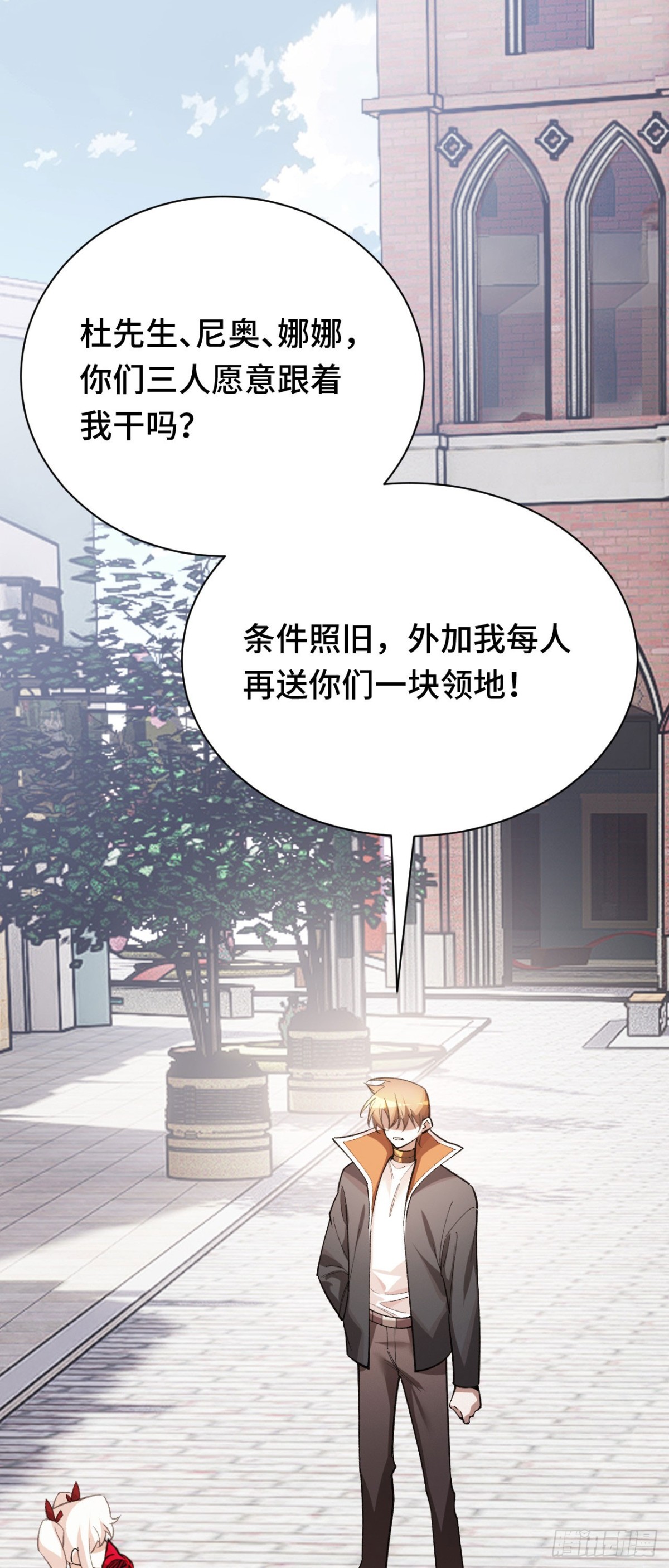 袭击(1/2)-第49话