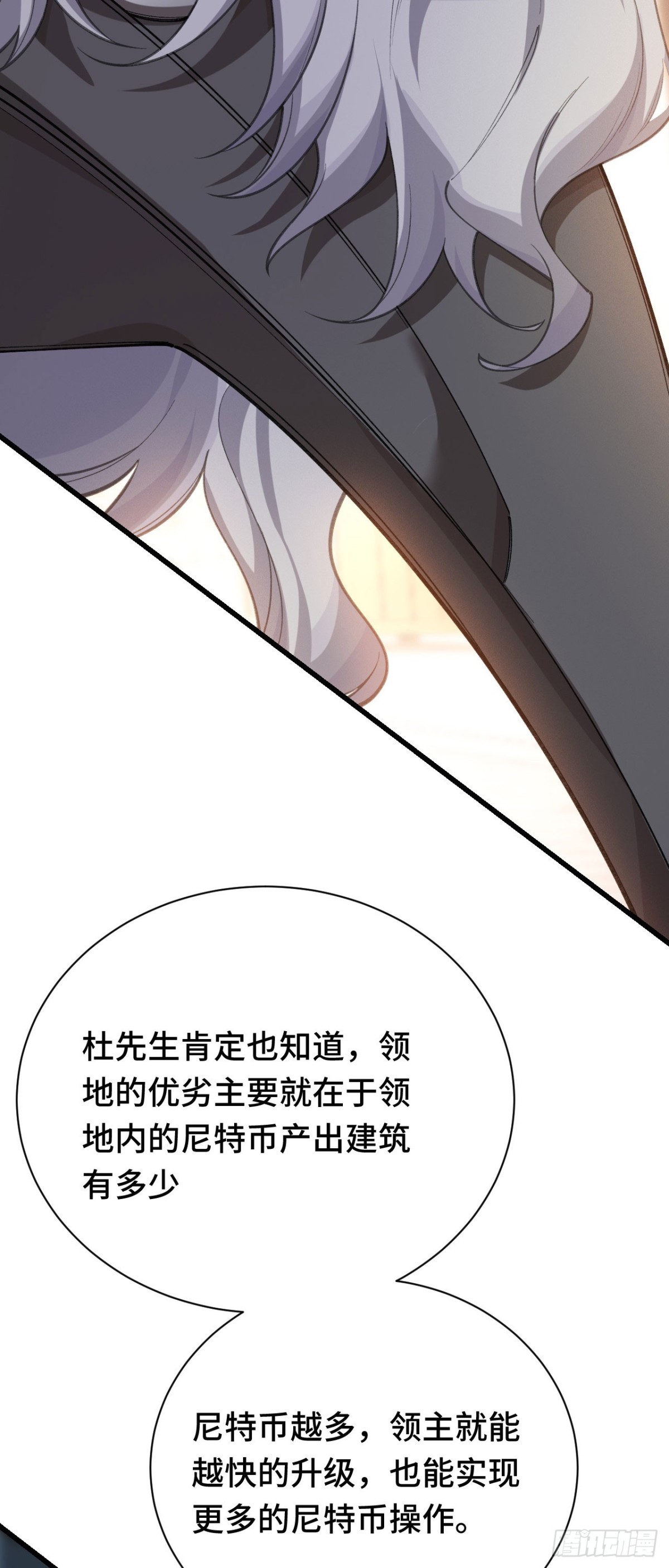 袭击(1/2)-第49话
