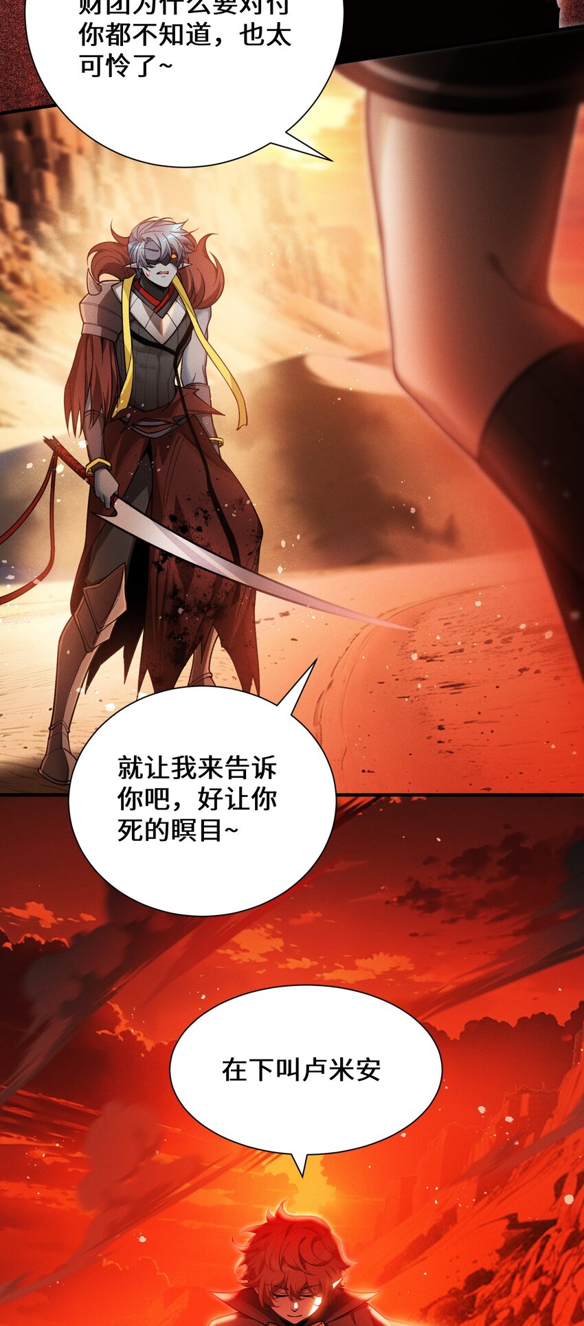 4 不讲武德(1/2)-第5话