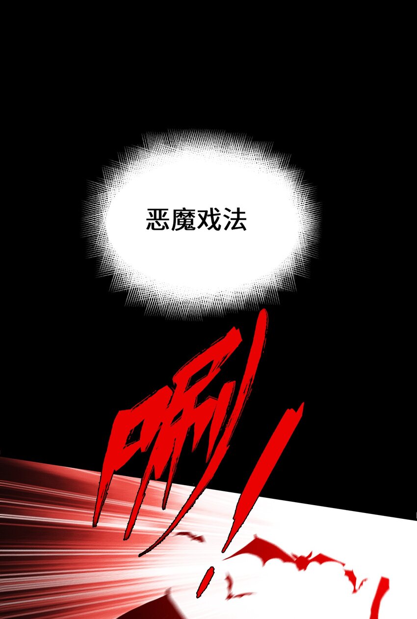 4 不讲武德(1/2)-第5话