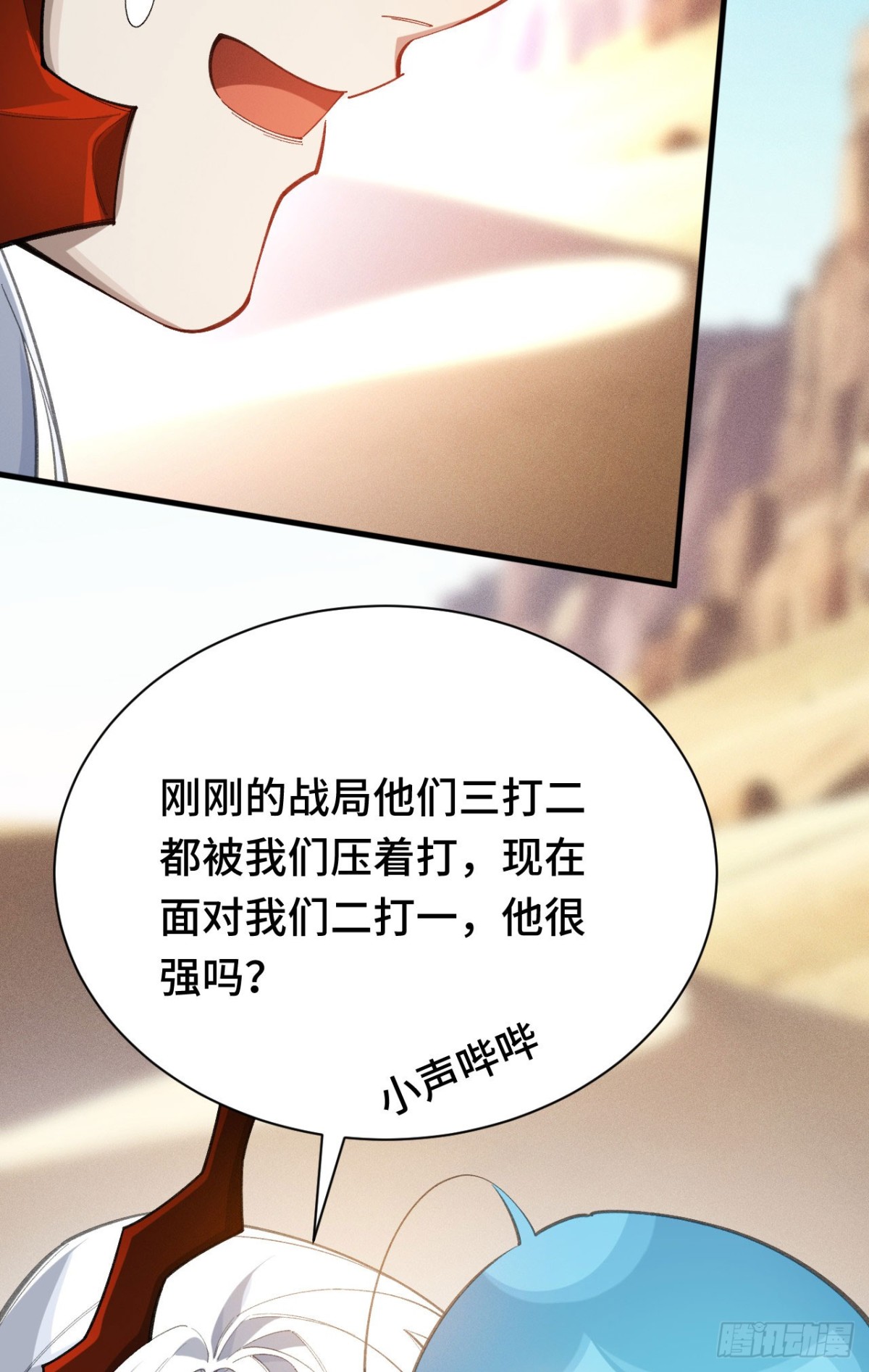 强人锁男？(1/2)-第51话