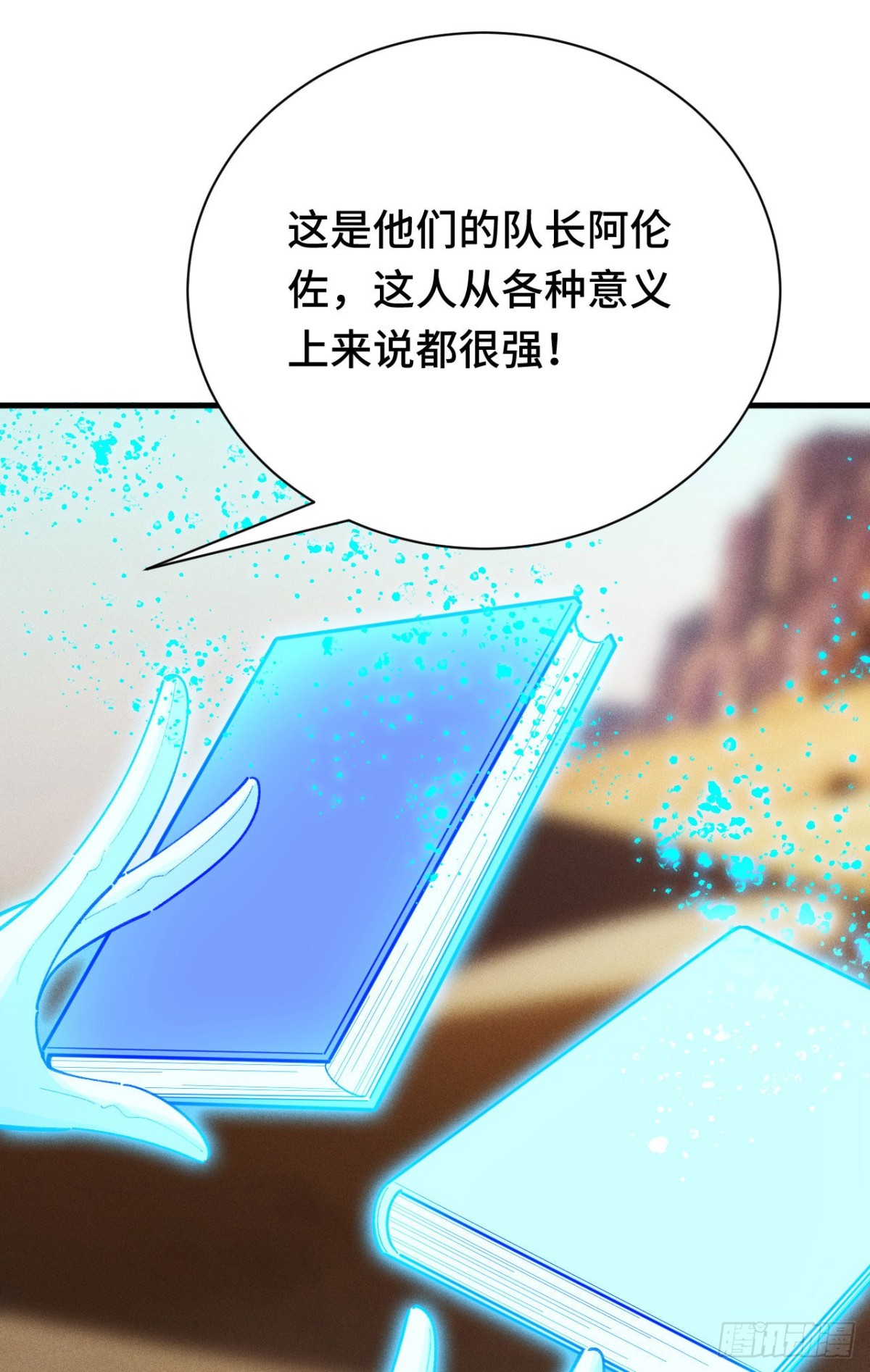 强人锁男？(1/2)-第51话