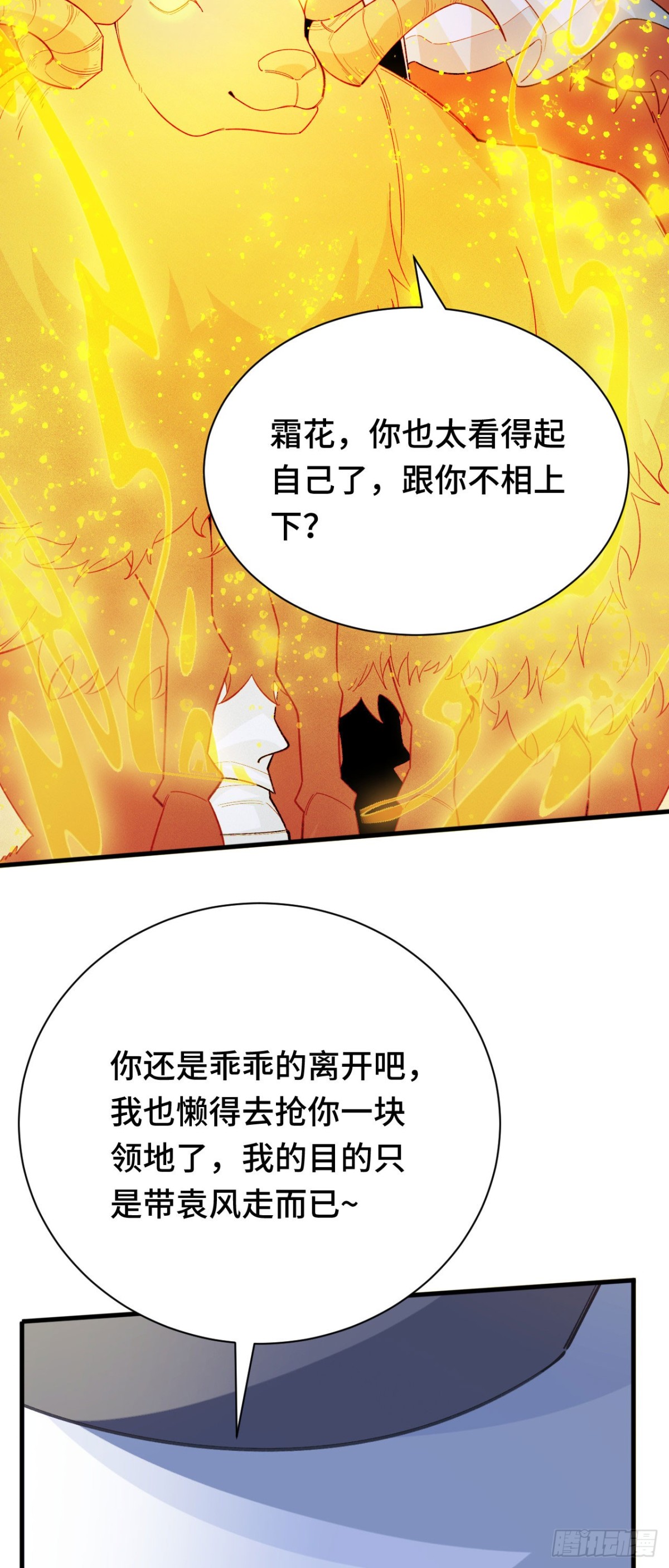 强人锁男？(1/2)-第51话