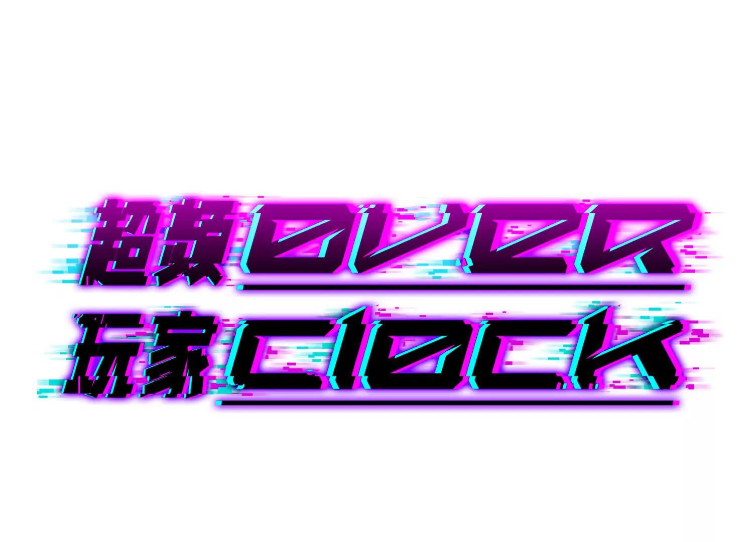 人体实验(1/4)-第53话