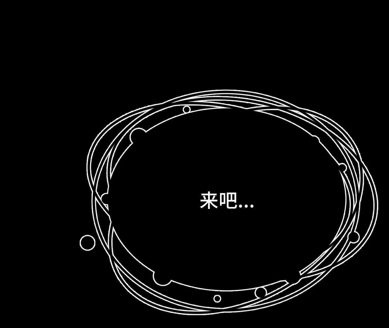 人体实验(1/4)-第53话