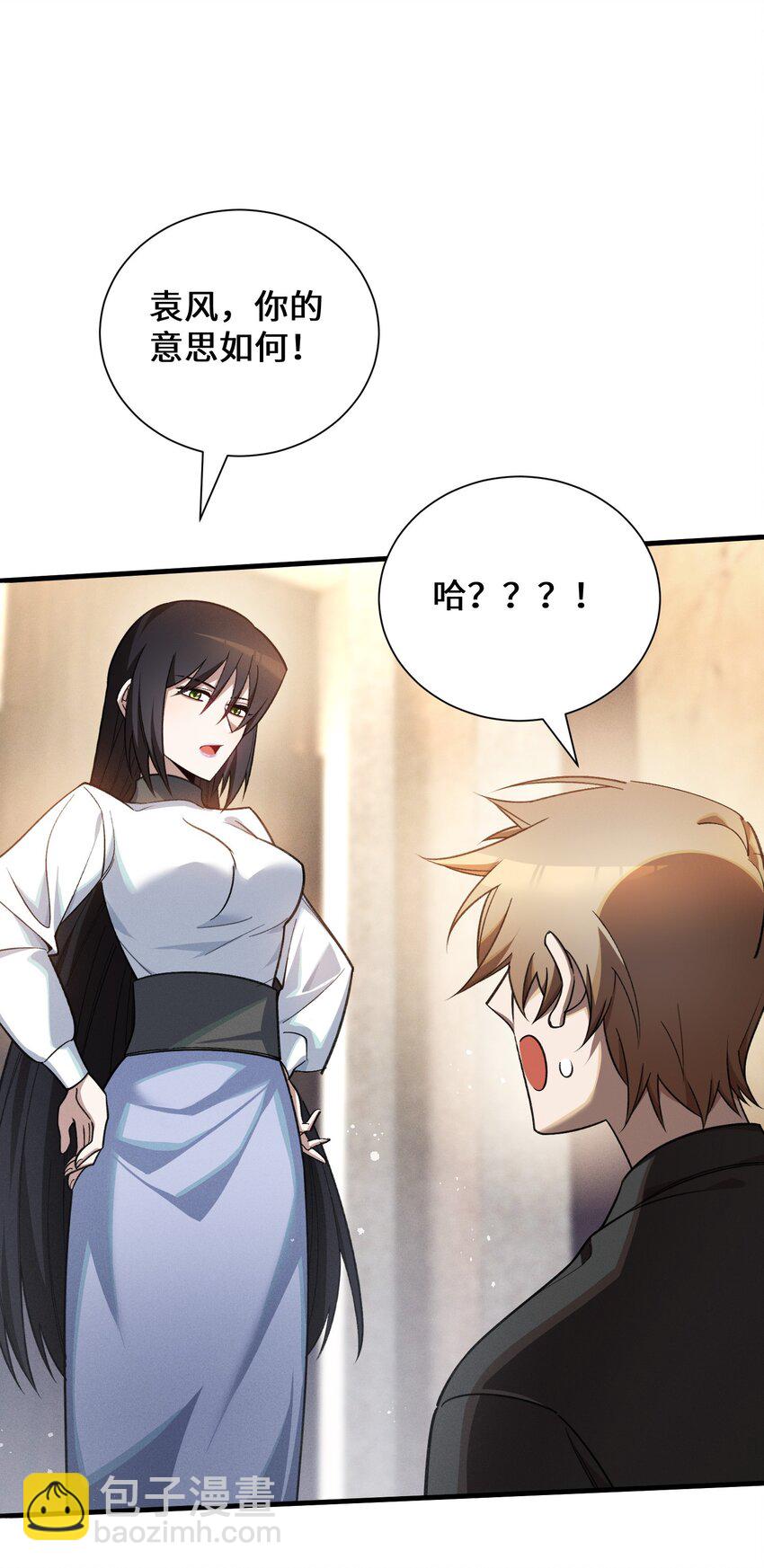 6 不善的邀请(1/2)-第7话