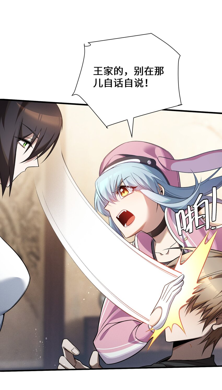 6 不善的邀请(1/2)-第7话