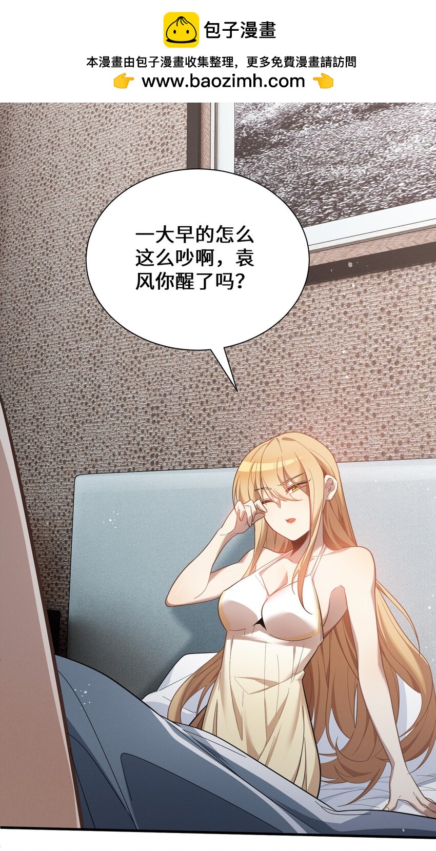 6 不善的邀请(1/2)-第7话