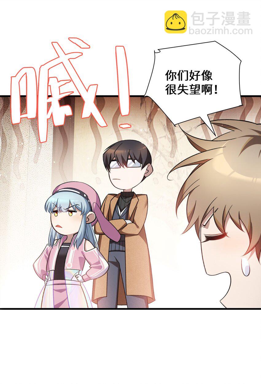 6 不善的邀请(1/2)-第7话