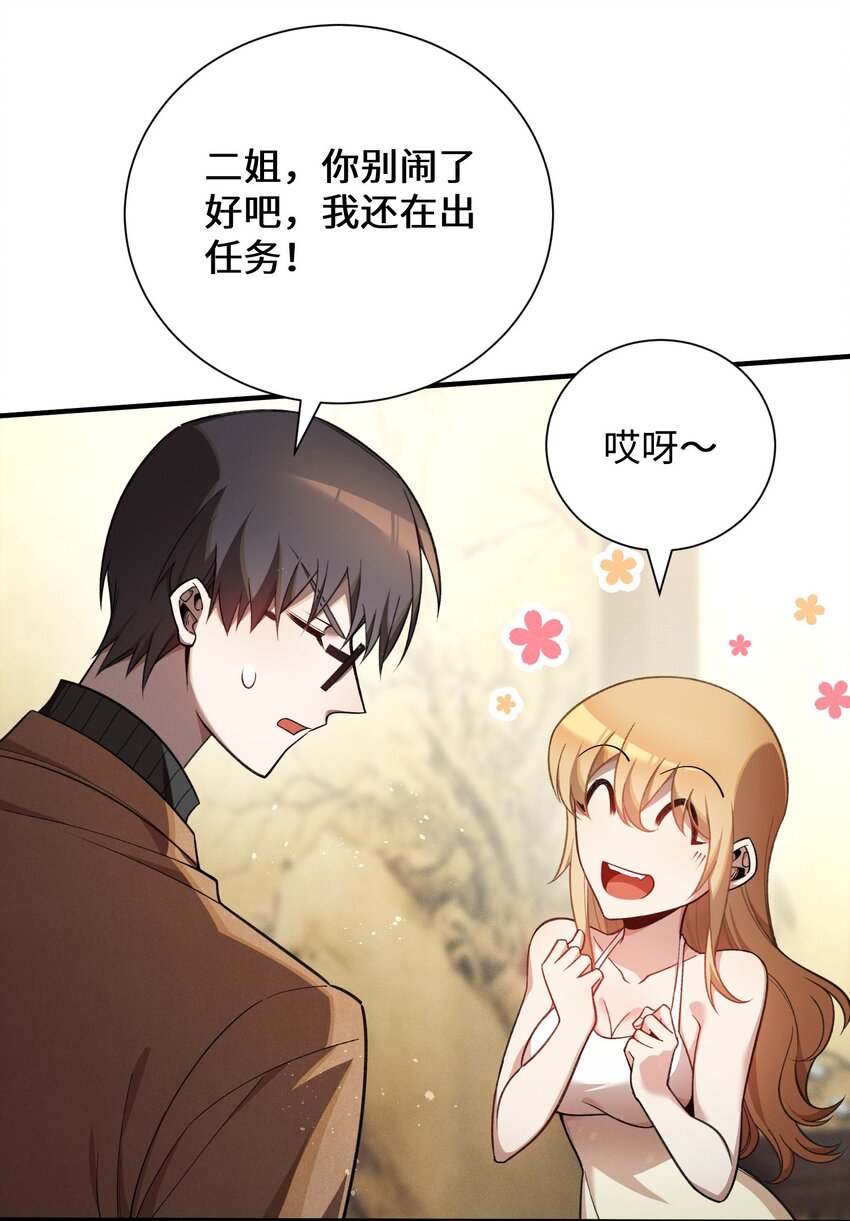 6 不善的邀请(1/2)-第7话
