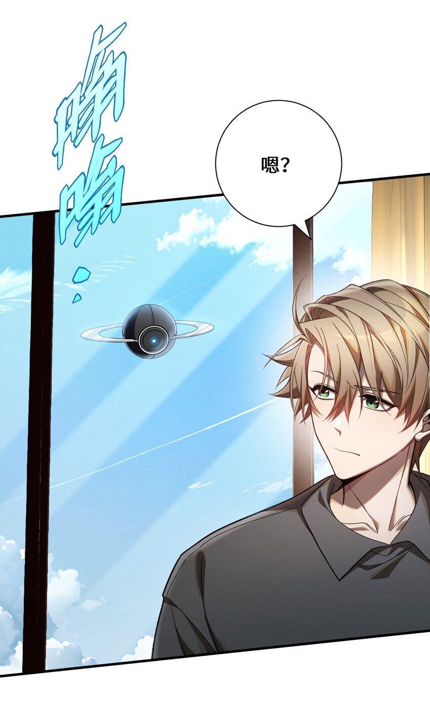 6 不善的邀请(1/2)-第7话