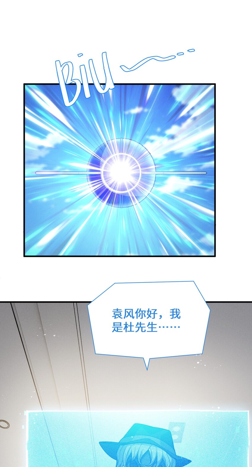6 不善的邀请(1/2)-第7话
