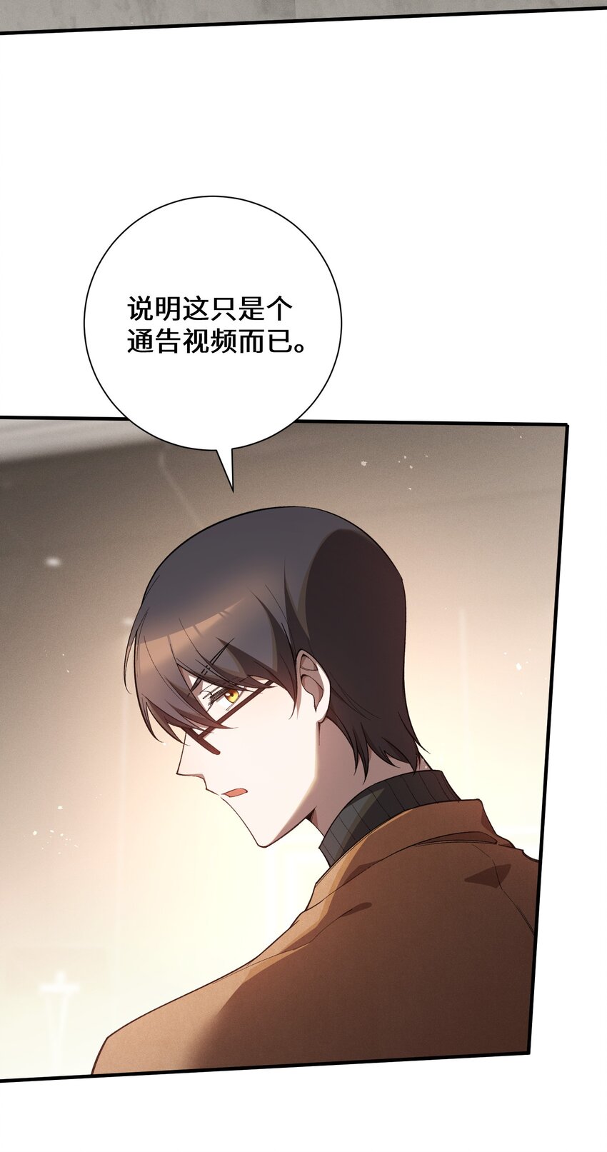 6 不善的邀请(1/2)-第7话