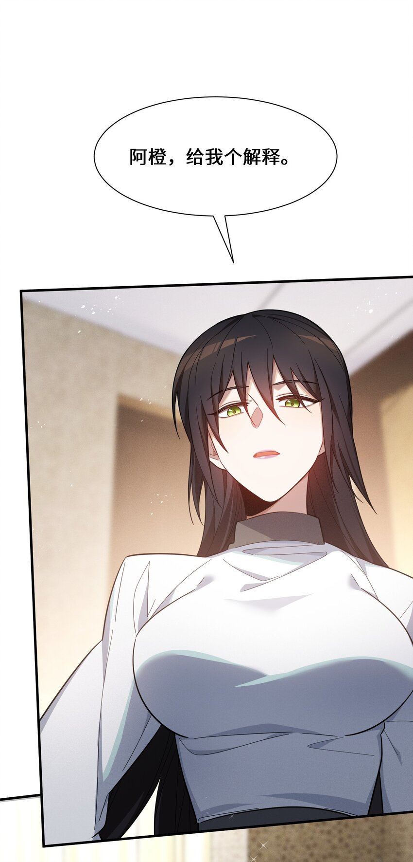 6 不善的邀请(1/2)-第7话