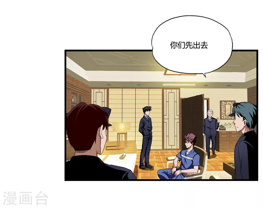 第10话 出去-第11话