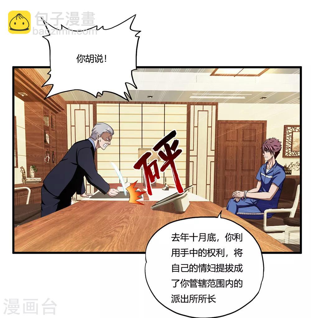 第10话 出去-第11话