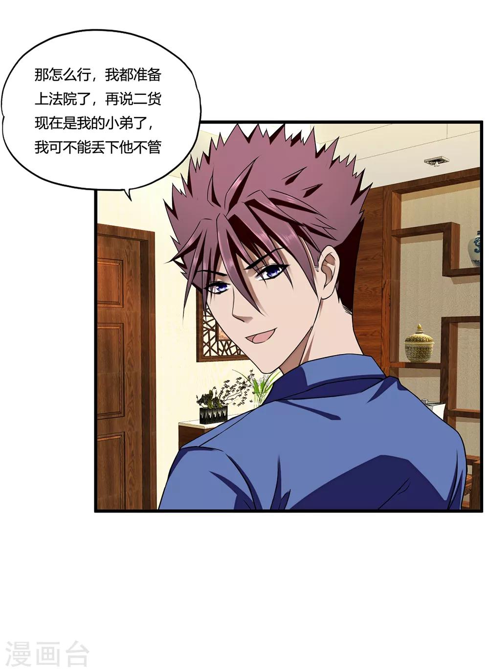 第10话 出去-第11话