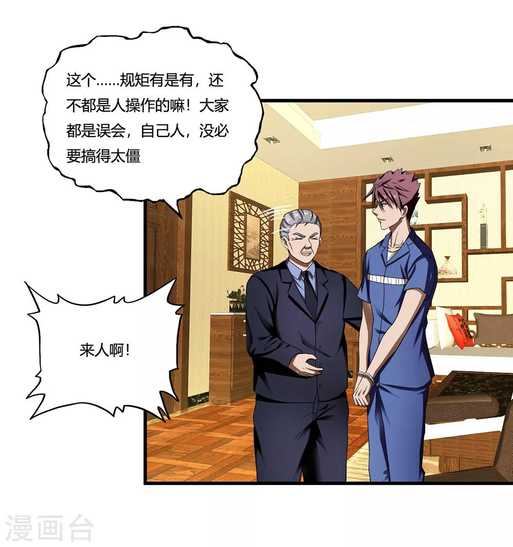 第10话 出去-第11话
