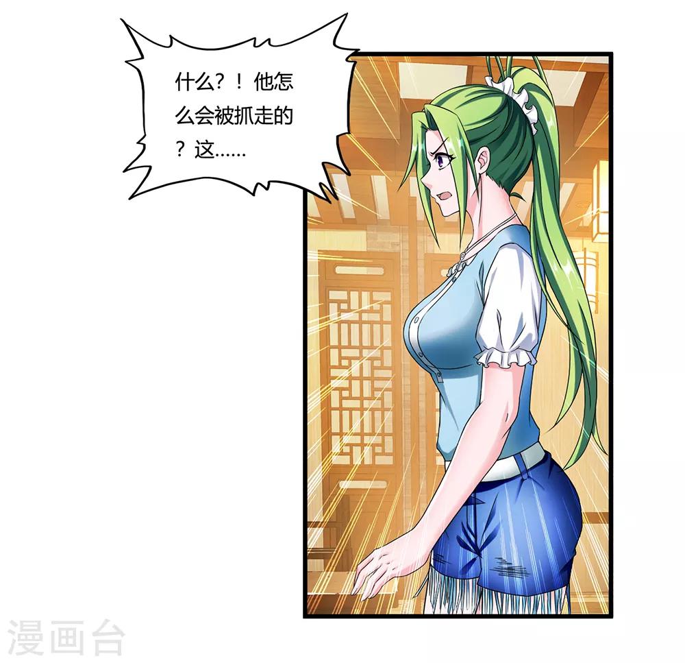 第10话 出去-第11话