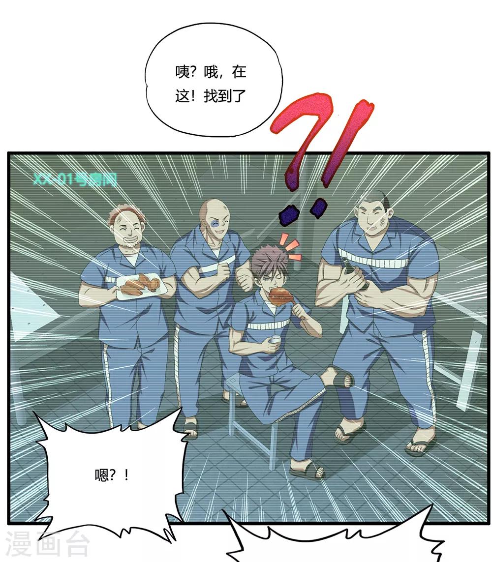 第10话 出去-第11话