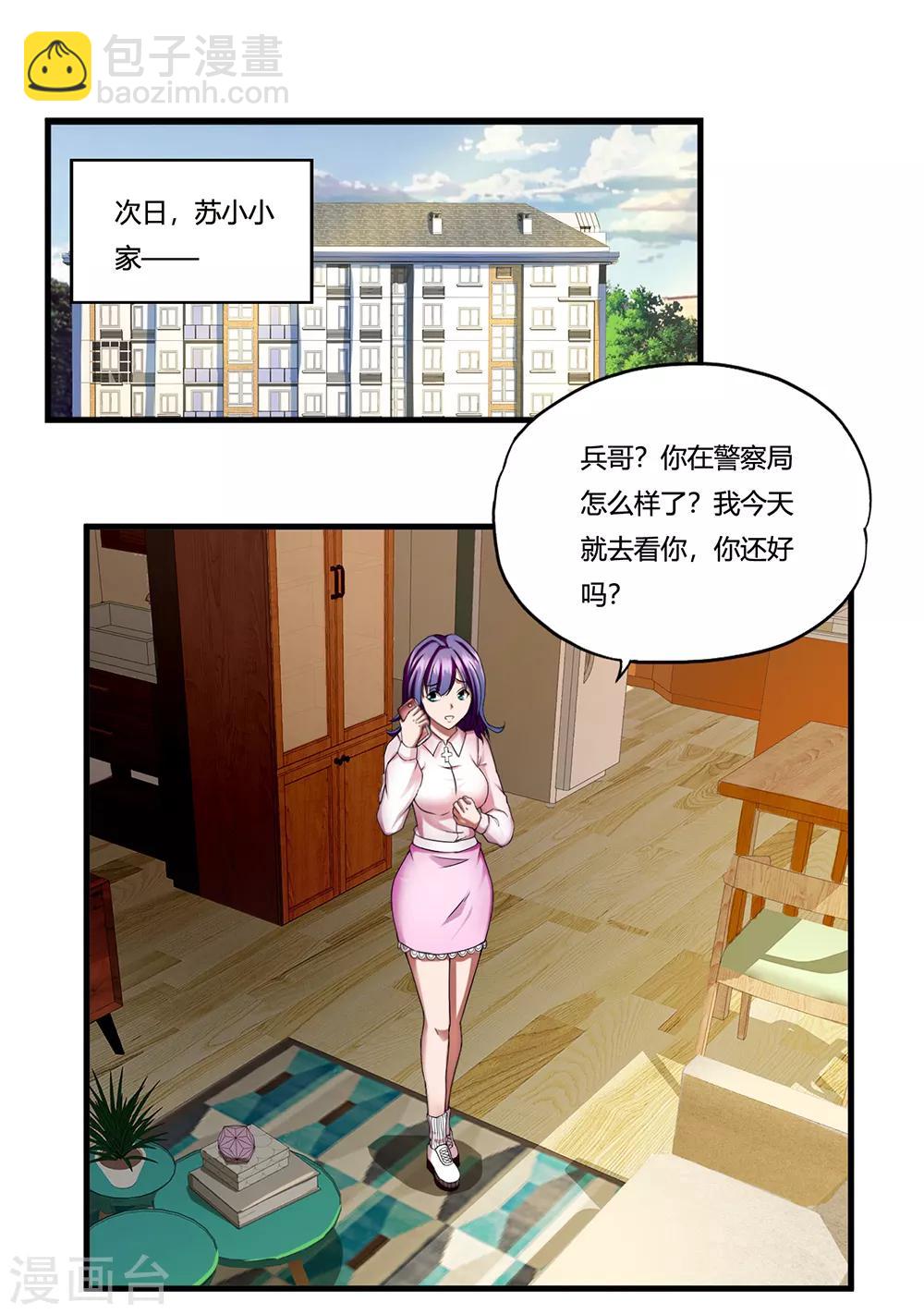 第10话 出去-第11话